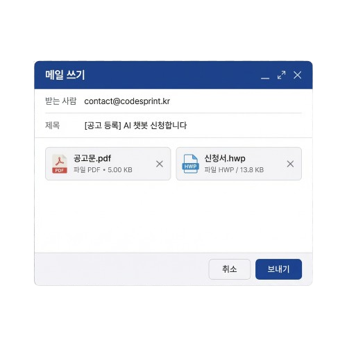 PDF 업로드 또는 메일 전송